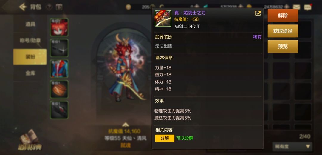 地下城与勇士手游正版