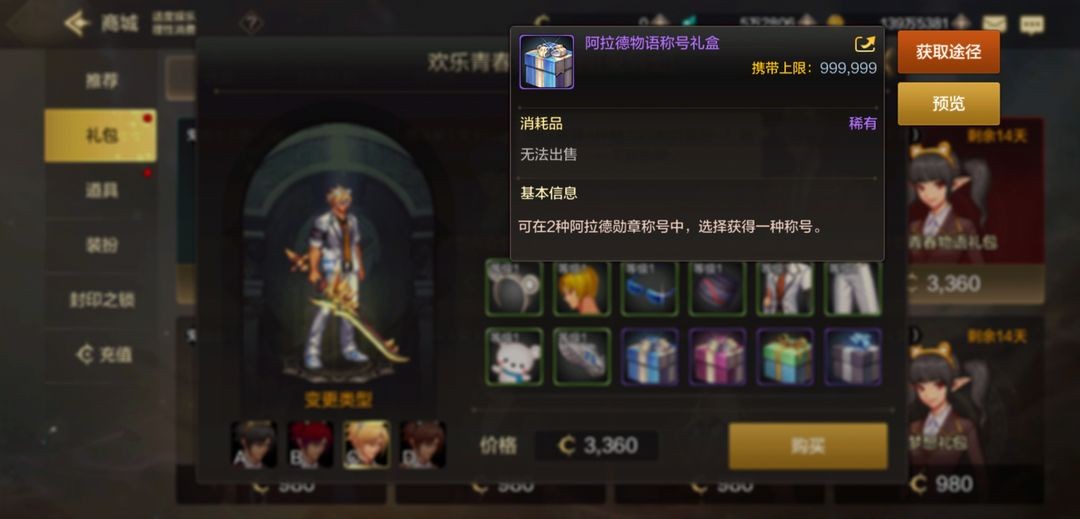 地下城与勇士手游正版