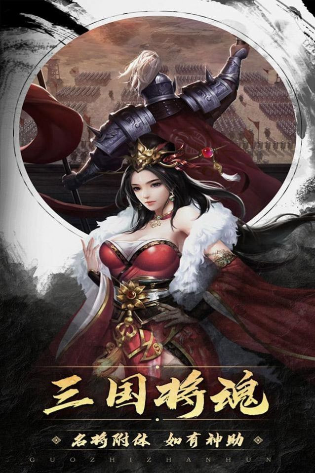 群雄争霸无双版