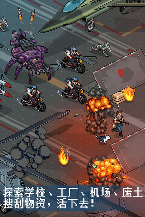 像素危城中文版