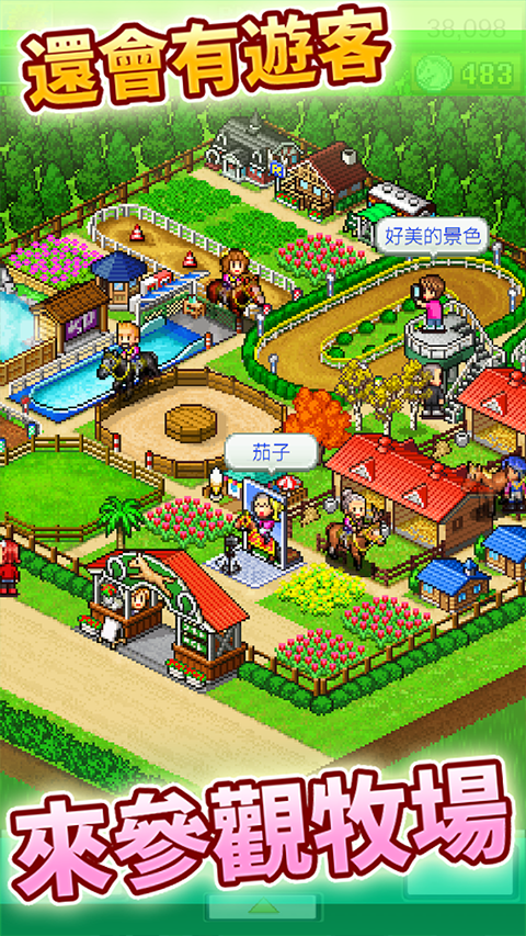 赛马牧场物语正版