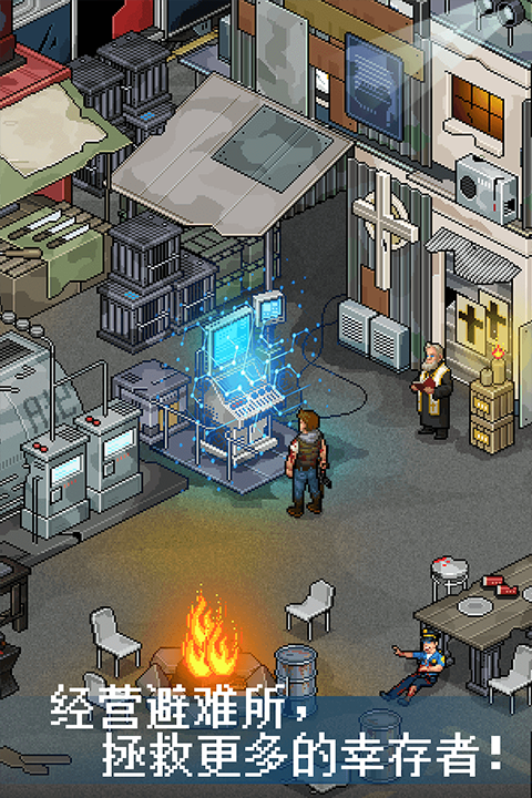 像素危城中文版