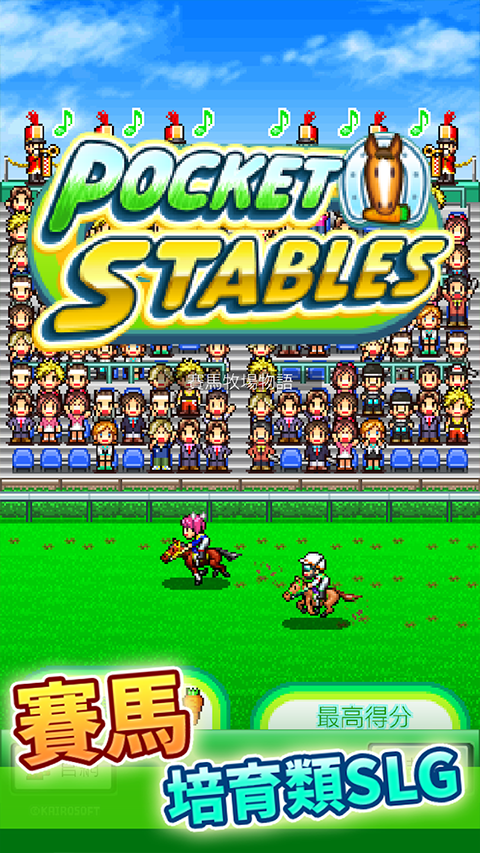 赛马牧场物语正版