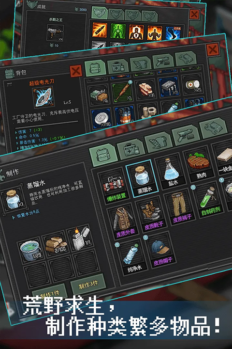 像素危城中文版