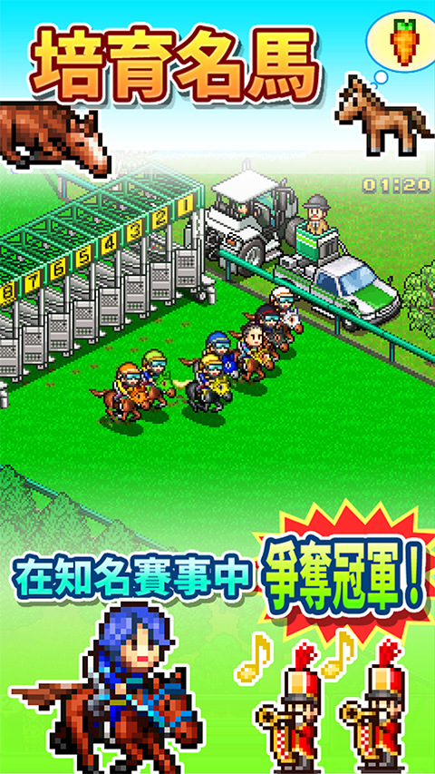 赛马牧场物语正版