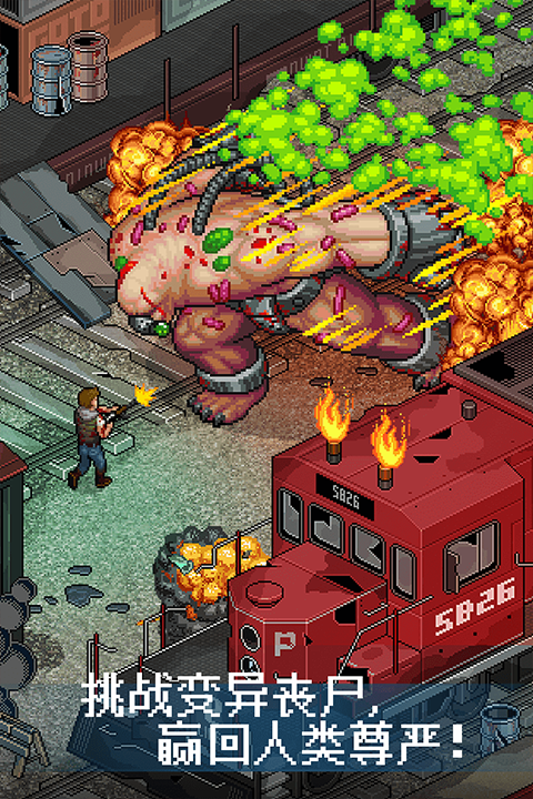 像素危城中文版