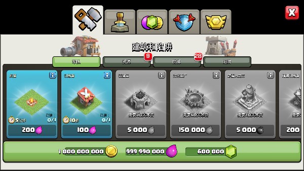 部落冲突最新版