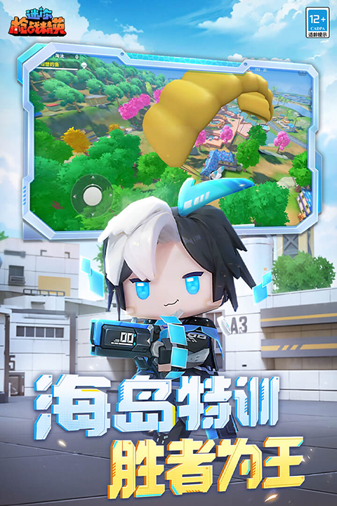 迷你世界枪战精英