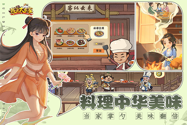 我是大东家安卓版