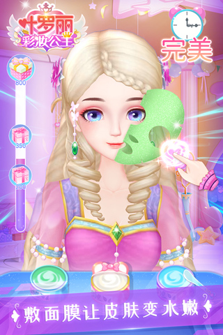 叶罗丽彩妆公主2026