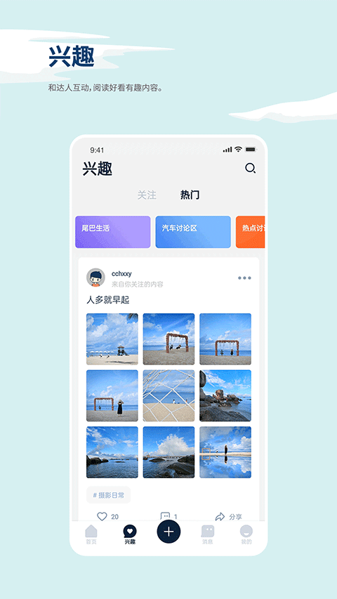 数字尾巴app