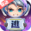 逃跑吧少年安卓版