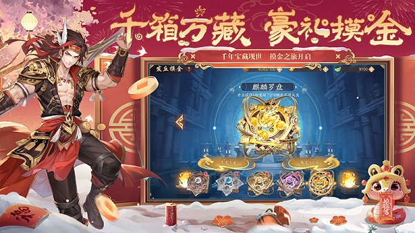 少年三国志2游戏