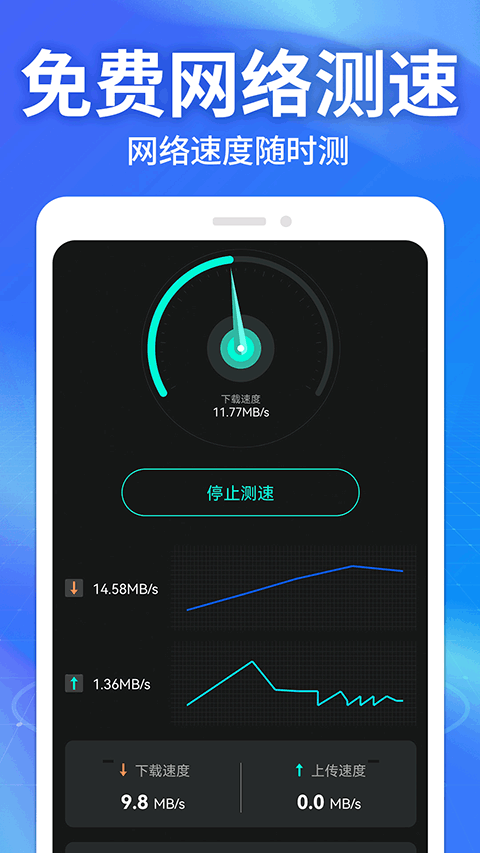 WiFi钥匙万能神器
