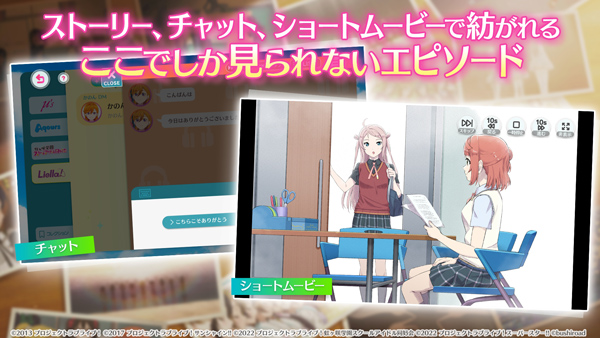 LoveLive学园偶像祭2