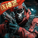 生死狙击手游