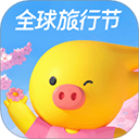 飞猪旅行