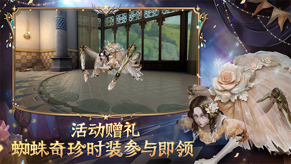 第五人格国际版