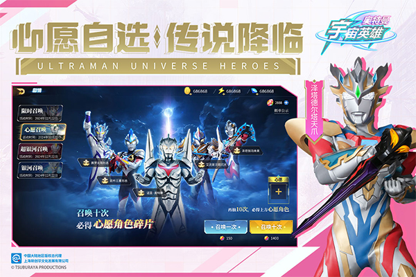 奥特曼宇宙英雄最新版