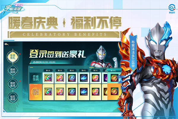 奥特曼宇宙英雄最新版