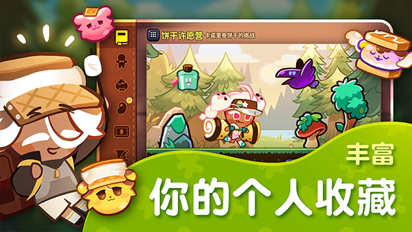 跑跑姜饼人国际版