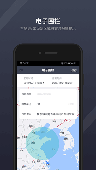吉利汽车app