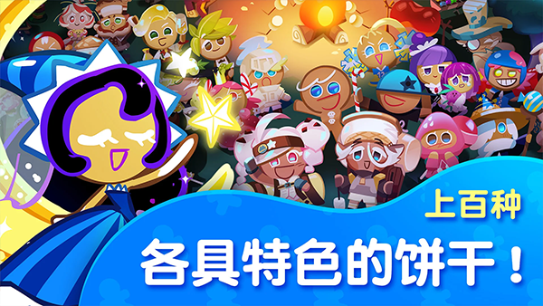 跑跑姜饼人国际版