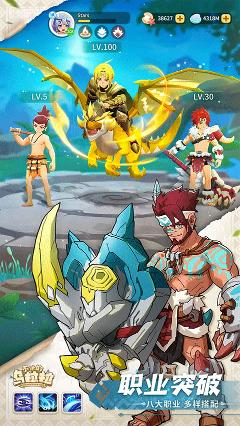 不休的乌拉拉手游