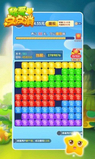 我爱点点消游戏