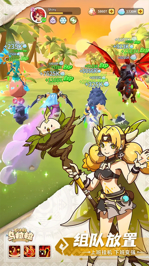 不休的乌拉拉手游