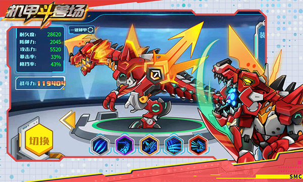 机甲斗兽场正版