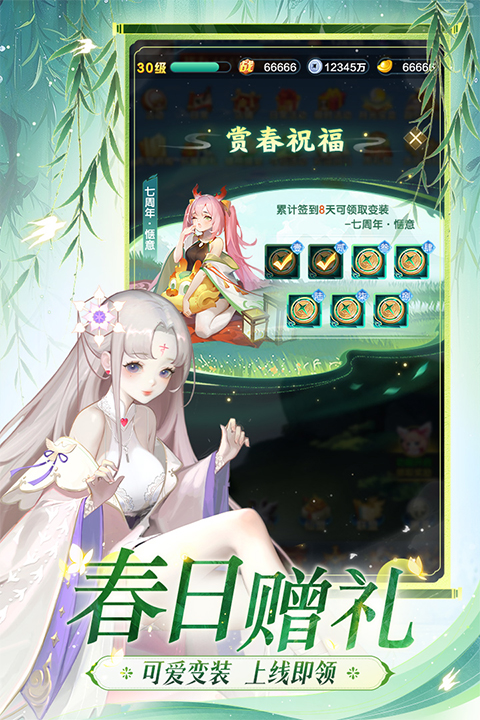 道友请留步免费版