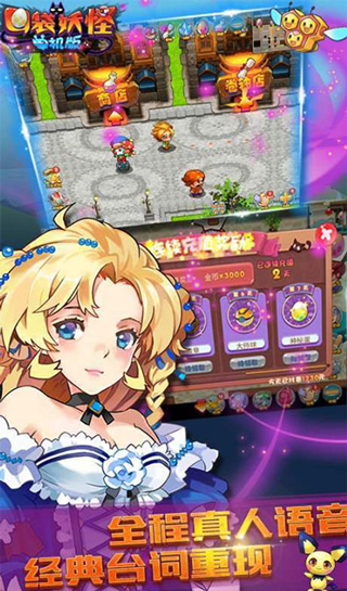 口袋妖怪手机版