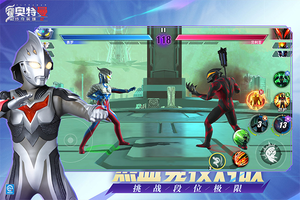 奥特曼传奇英雄2游戏