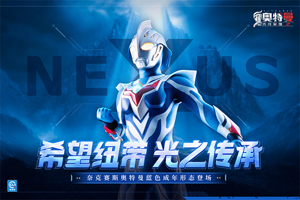 奥特曼传奇英雄2游戏