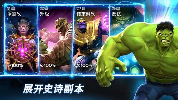 漫威超级争霸战正版