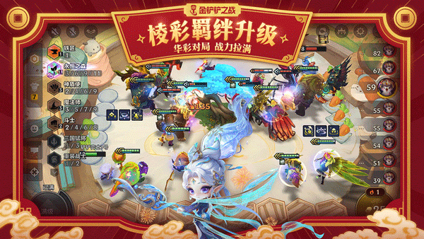 金铲铲之战国际版