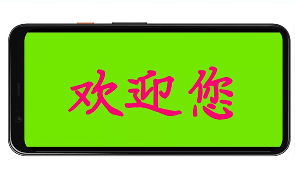 LED字幕软件
