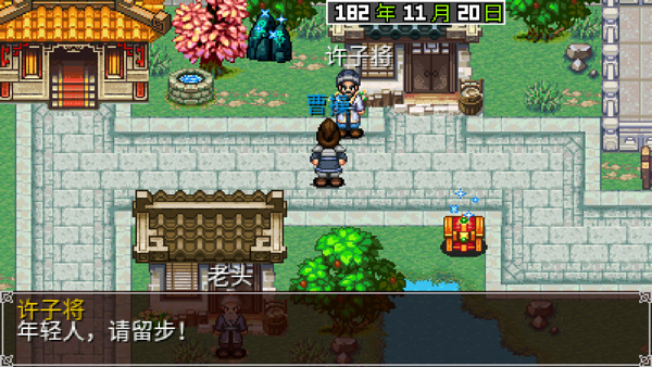 三国大时代2单机版