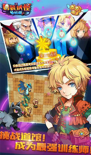 口袋妖怪手机版