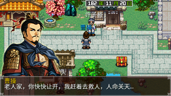 三国大时代2单机版