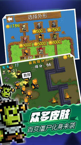 海盗大战僵尸游戏