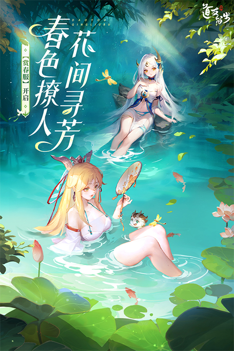 道友请留步免费版