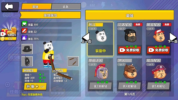 快使用双节棍正版