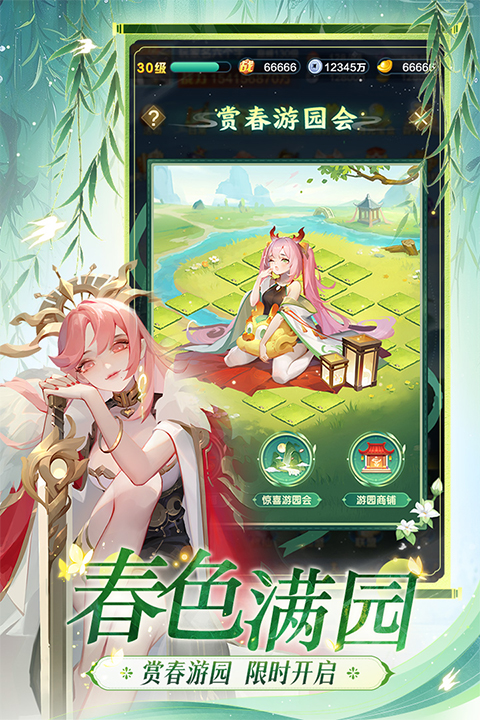 道友请留步免费版