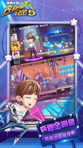 奔跑吧兄弟5跑男小镇