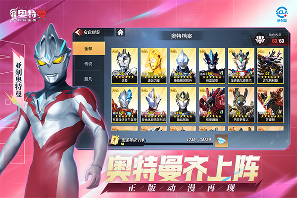 奥特曼传奇英雄2游戏