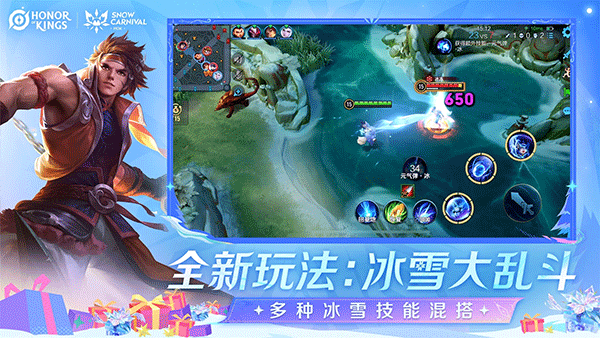 王者荣耀最新版