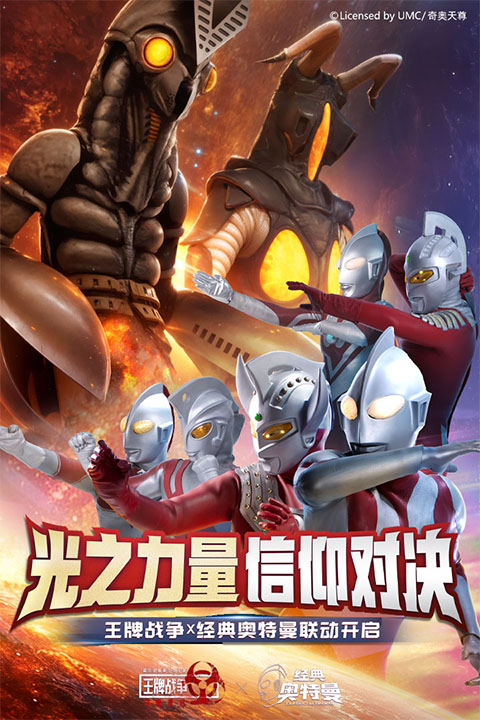 王牌战争国际版