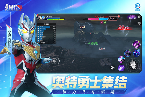 奥特曼传奇英雄2游戏